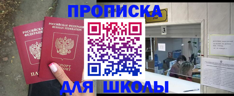 регистрация в Сасово