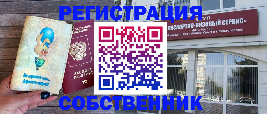 прописка ребенка в Сасово